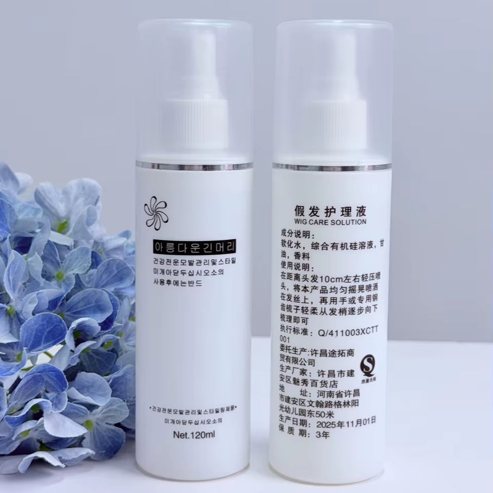 Hair Care - 휴대용 합성모 가발 엉킴 방지 스프레이,