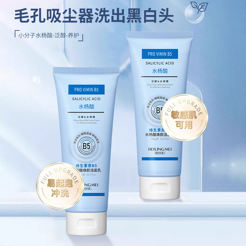 비타민 B5 살리실산 브라이트닝 클렌징 밀크, 클렌징  - Salicylic Acid Blackhead Remover 리뷰 및 가격