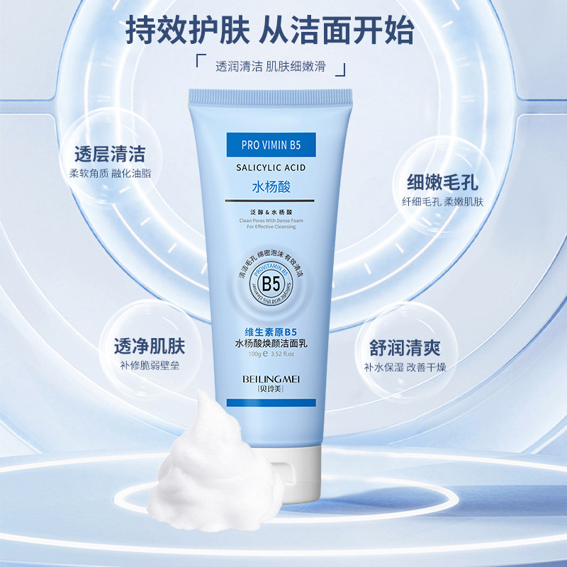 비타민 B5 살리실산 브라이트닝 클렌징 밀크, 클렌징  - Salicylic Acid Blackhead Remover 리뷰 및 가격
