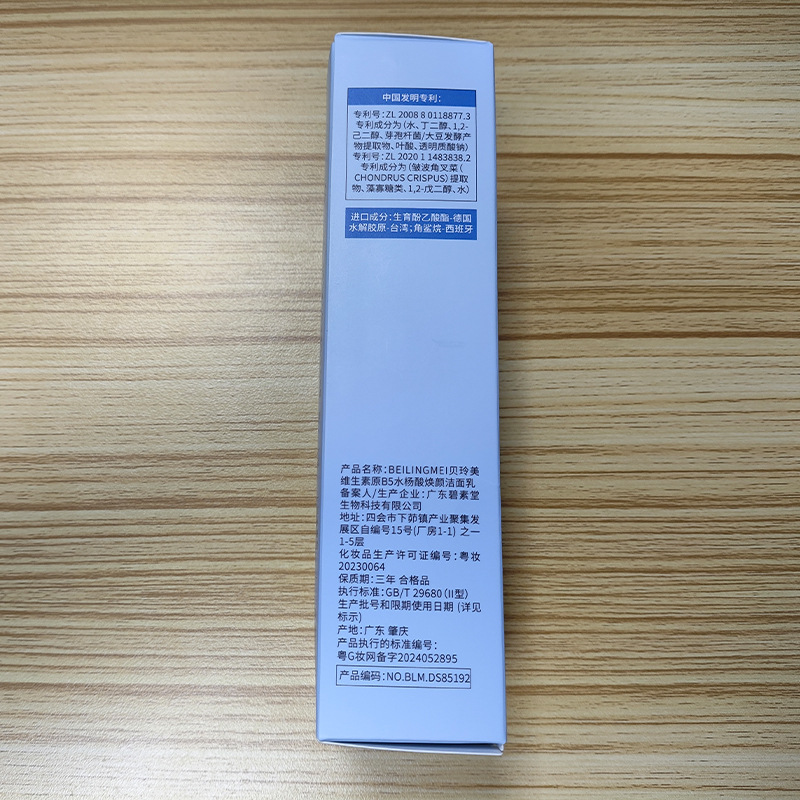 비타민 B5 살리실산 브라이트닝 클렌징 밀크, 클렌징  - Salicylic Acid Blackhead Remover 리뷰 및 가격