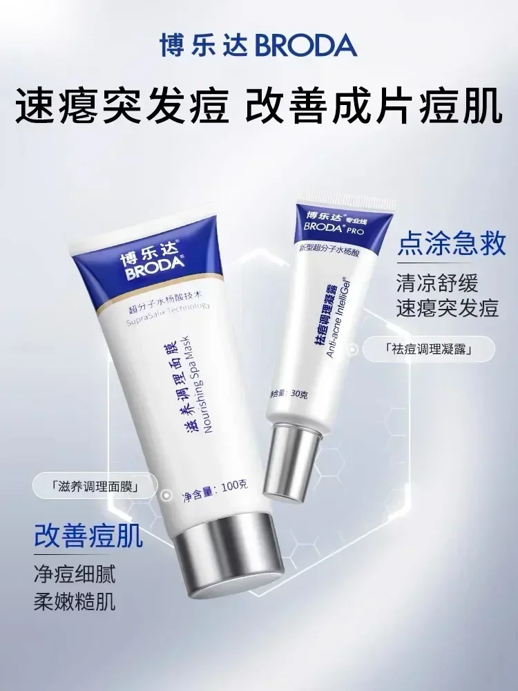 정품 브로다 살리실산 여드름 젤 30g 보레다 세럼 블 - Salicylic Acid Blackhead Remover 리뷰 및 가격